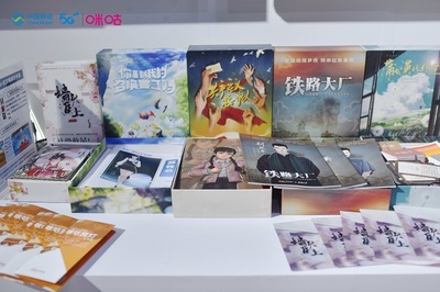 沉浸式文化引领文旅消费新业态，咪咕讲述文艺创作好产品的诞生故事